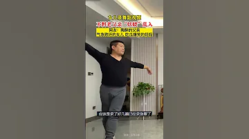 女儿线上舞蹈考试 父亲乱入镜头 