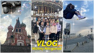 VLOG | prt 2 | нижний новгород, финал россии по волейболу, дорога домой