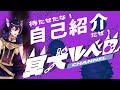 【自己紹介】冥犬ルベロ君臨【Vtuber】
