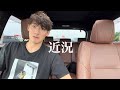 【Vlog】近況報告 半年ぶりにサッカーしました【セカンドキャリア】