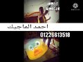 احلى رقص علا مهرجان هلا انا جيت تريح يلا احمد الماجيك خد جرر وحش في الخد ملقتش منك رد احلى رقص علا مهرجان هلا انا جيت تريح يلا احمد الماجيك خد جرر وحش في الخد ملقتش منك رد