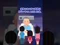 【意味がわかると怖い話】大好きなおじいちゃん　#Shorts