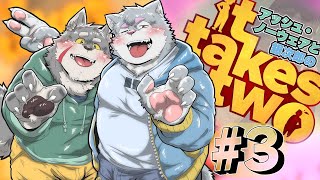 【It Takes Two】きちんと操作する ♯３【ケモノVtuber】