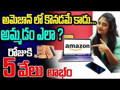 Video: Seller central amazon ni nini?