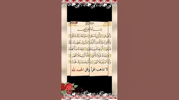 خواطر إسلامية من القرآن الكريم والسنة النبوية سورة الضحى #فولو #لايك #قرآن_كريم #اكسبلور ادعم القرآن