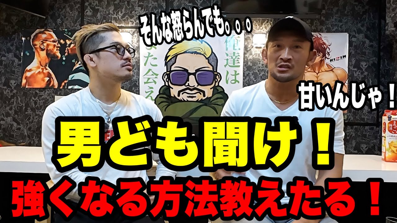 ジョビンに試合のアドバイス聞いてみたけど。。。