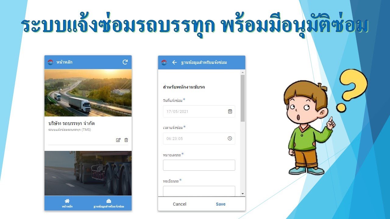 (Appsheet) EP2 สร้างระบบแจ้งซ่อม + อนุมัติซ่อม + กดซ่อมเสร็จ ผ่าน Appsheet