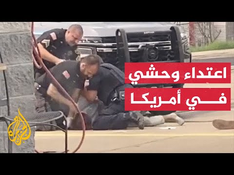 شاهد | ضباط الشرطة يعتدون على شخص بعنف في أمريكا