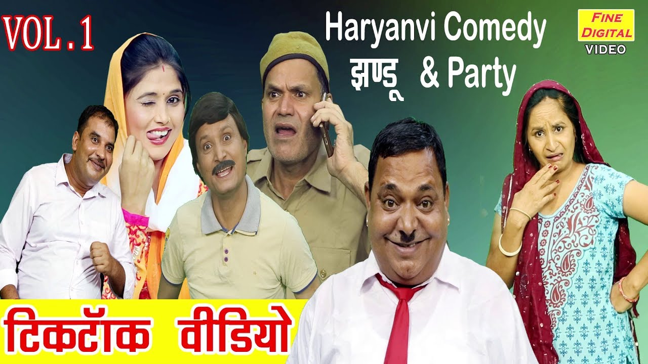 झंडू की Tik Tok Video  | Funny Haryanvi Comedy 2019 | Jhandu And Party  - YouTube