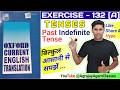 Exercise 132 [A] | Oxford Current English Translation Exercise 132 | Tenses | Past Indefinite Tense