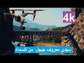 سيدي معروف جيجل الجزائر من السماء Sidi Marouf Jijel Algérie Vue Du Ciel 