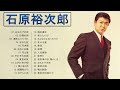 Yujiro Ishihara ♥ 石原裕次郎 ♥ Best Songs Of Yujiro Ishihara 2024 ♥ 石原裕次郎 ベストヒット vol.79