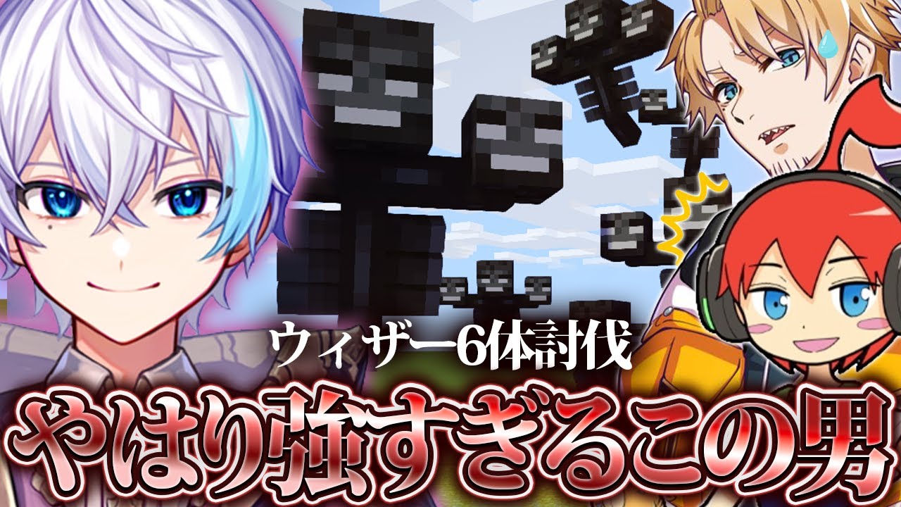AIMが良すぎるルザク君となぜかコントになるじゃじゃたいの高速ウィザー討伐！【アツクラ切り抜き】