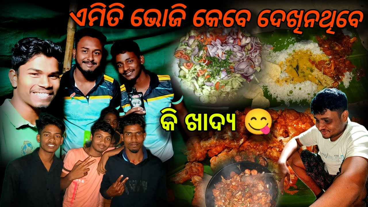 ଏମିତି ଭୋଜି କେବେ ଦେଖିନଥିବେ 😋 || Riser emperor official ||