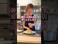紳士が列を成す！知られざる名店！