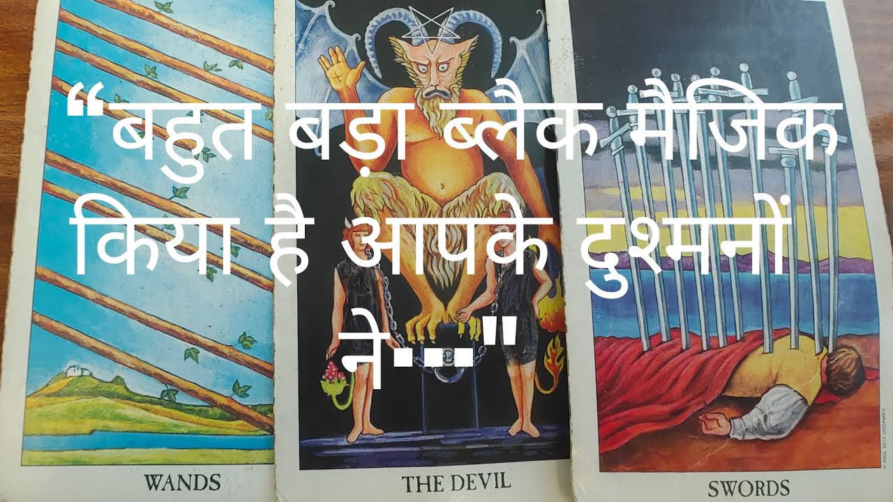 “बहुत बड़ा ब्लैक मैजिक किया है आपके दुश्मनों ने… पूरी सच्चाई सुनें |