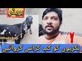 Bakriyon Ka Crossing Session Shoro 😱🐐 | Farm Mein Aaj Sab Kuch Badal Gaya 🔥”