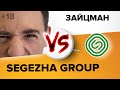 Перспективы IPO Segezha Group. Условия российских брокеров. Прогноз 2021