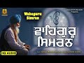 Waheguru simran  1 hour nonstop naam simran  dasvandh record  aar bee ramesh bashyal