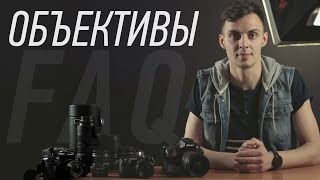 FAQ: выбираем объектив - Видео от ROZETKA