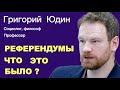 ГРИГОРИЙ  ЮДИН. Таким путем можно и Аляску в состав России включить.