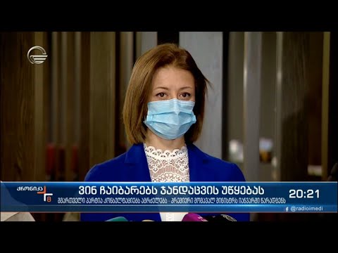 ვინ ჩაიბარებს ჯანდაცვის უწყებას - პრემიერი მომავალ მინისტრს იანვარში წარადგენს