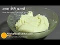 How to make mawa or khoya at home from milk  homemade khoya or mawa