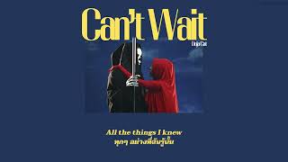 (แปลไทย) Can't Wait - Doja Cat