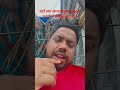 #shortvideo #funny 🤣#sonu #youtubeshorts #tranding