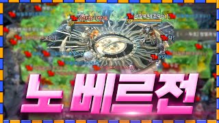 리니지W 노베르전!!  7전설검 신화 기사(수삼) vs 9전설검 신화 수라 (푹찍) 나도 신화다!! [홀덤  리니지w 불도그 天堂W 宙斯6 文老爹 ]