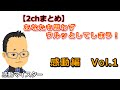 【感動まとめ】自然と涙がこぼれる話し感動編Vol.1 感動・悲しいストーリーをお届け!