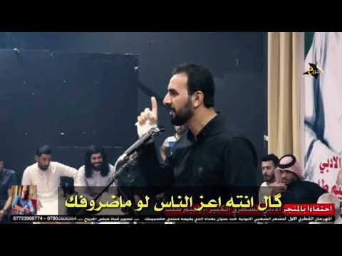 گال انته اعز الناس لوما ضروفك
