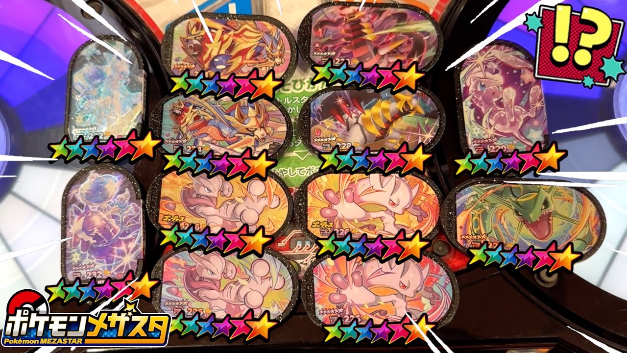 ポケモンメザスタ ST5弾 SS コンプリートセット