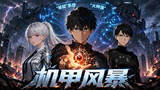 【FULL】父母失蹤整整五年，我竟意外發現他們留下的驚天遺產！#漫剧 #anime #動態漫 screenshot 1