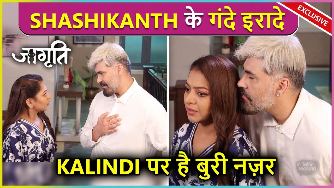 Shashikanth Aaye Kalindi Ke Kareeb, Buri Nazron Se Kalindi Ko Dekha | Jagriti Full Episode