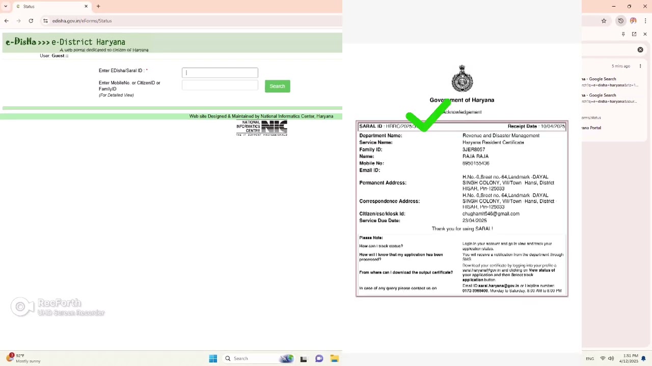 Apne Apply Kiya hua from ka status kaise check kare 