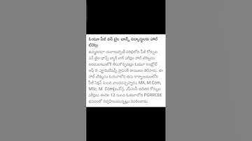 OU PG one time chance#chance#exams#dates#hallticket#examination#osmaniauniversity#dates#download