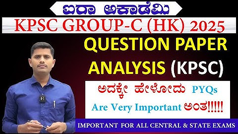 KPSC Group-C (HK) 2025 Question Paper ANALYSIS || LAL SIR ||  ⁨@AyraAcademy⁩  Contact :- 6366155735