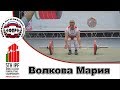 Сборная России на ЧМ по класическому троеборью 2017 Женщины Волкова Мария в к 72кг