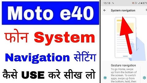 How to use/set system navigation setting in moto e40।moto e40 system navigation 3 button navigation