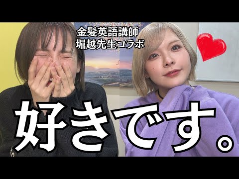 [Who is English teacher Horikoshi?] I took a video with someone I like