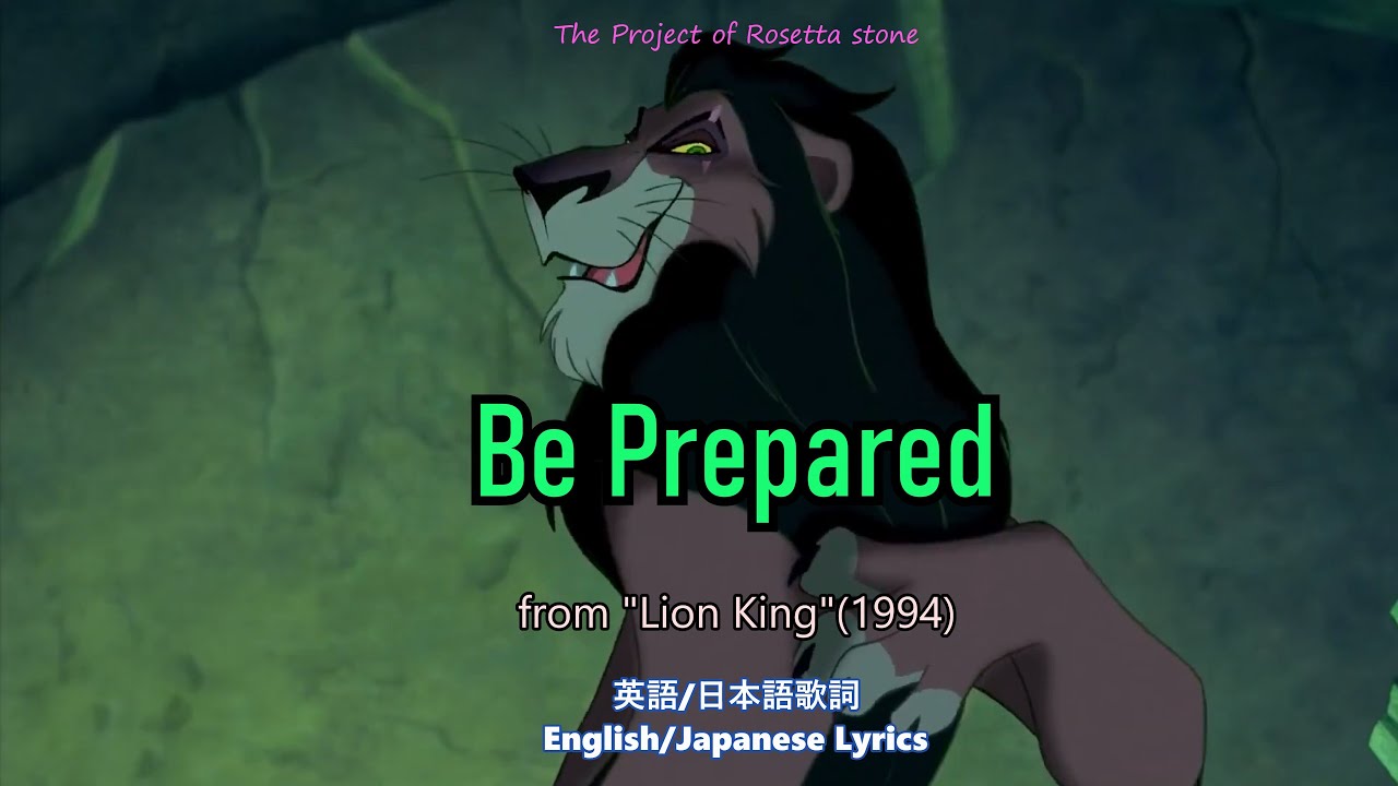 【まとめるたび160円引き!】 BE PREPARED 準備をしておけ Be Prepared【English/Japanese subtitle(日英字幕)】#ライオン