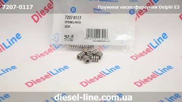 7207-0117 Пружина насос форсунки Delphi E3