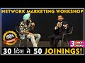 30 दिन मे 50 Joinings | Recruitment Formula | Network Marketing Seminar | Pushkar Raj Thakur