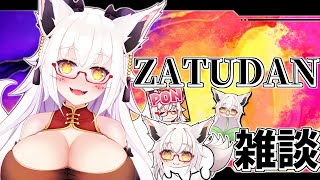 【寝落ち雑談？】もふもふ狐とお話しませんか？『新スタンプできたよ編』【Vtuber】