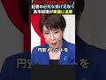 失言を狙うオールドメディアを真正面から撃退#Shorts