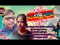 New koraputia song a mali phula sagar guru9937946141