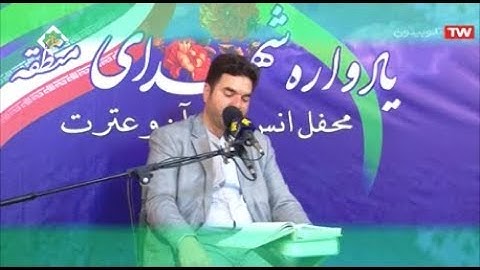 آل عمران 169-174 والفجر 27-30 - 2018 - القارئ حميد رضا أحمدي وفا