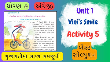 Std 7 Sem 1 English | Unit 1 Vini