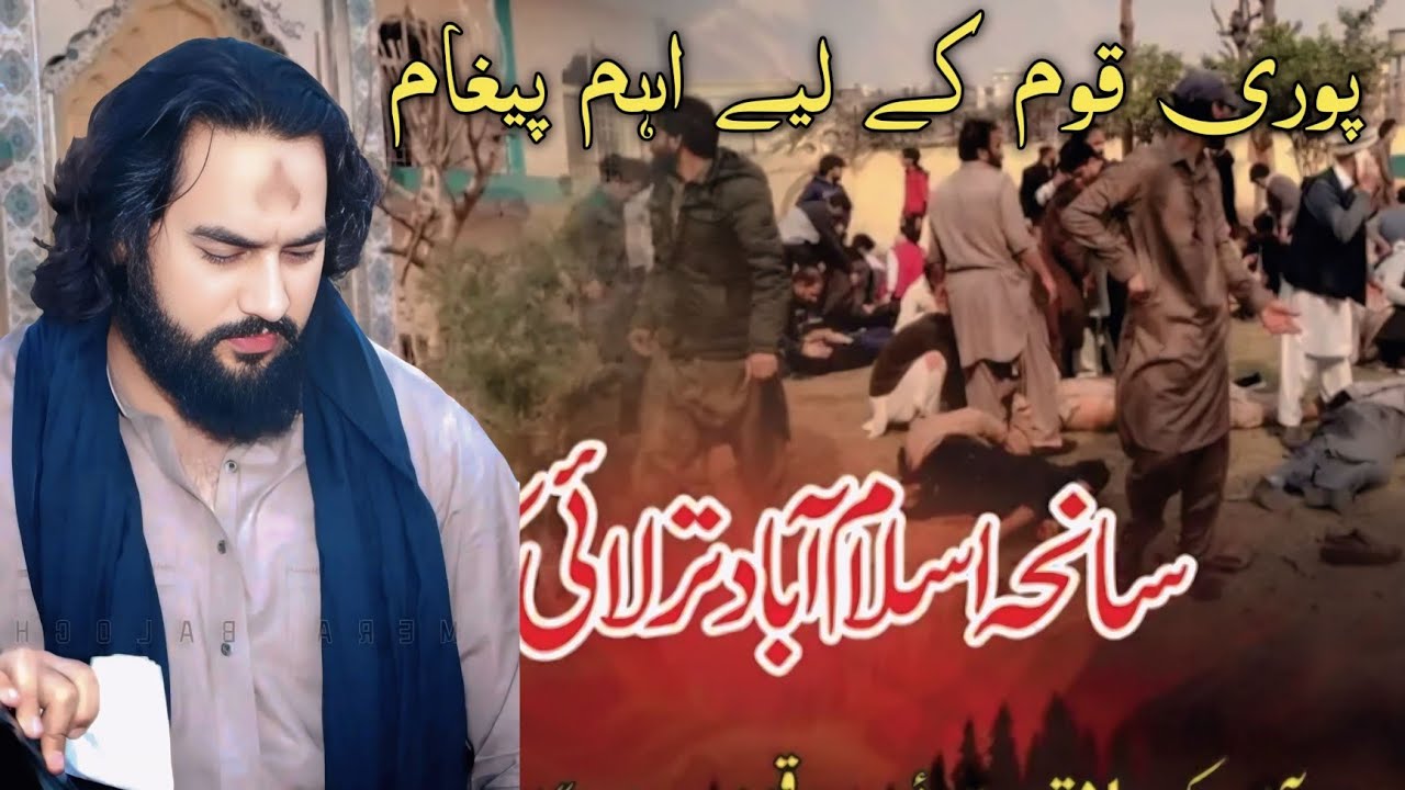  Islamabad Saniha 6 February 2026 Tamam Musalmano Ko Bhot Bara  | ZakirWaseem Abbas Baloch 